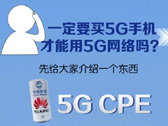 5G磡йƶʵ5G CPE
