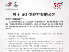 йͨȻƳ5G鷽
