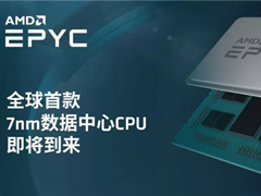 RomeAMDQ37nm