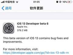 ƻ賿iOS 13/iPadOS 13 beta 6Ԥ