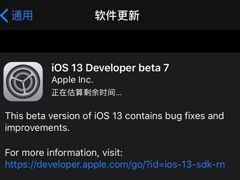 ƻiOS 13/iPadOS 13 Beta 7Ԥ