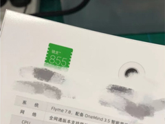 855 Plusϳ16s ProδװFlyme 8ϵͳ