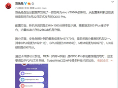 vivo iQOO Proֳܷ¯