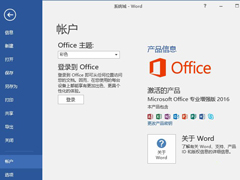 Office2016ԿЩOffice2016¼Կ