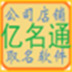 ̹ͨ˾ȡ V1.9.0.0 ٷװ