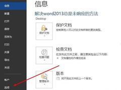 Word2013δӦOffice2013δӦ취