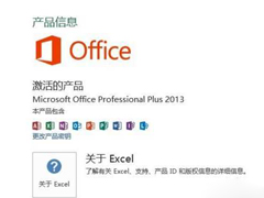 Win7 Office2013ÿδ򿪶ҪãOffice2013Ҫý
