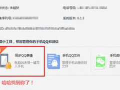 ƻôQQ鵼ֻ