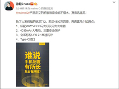 ٷ¶realme QϢ