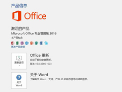 OfficeʱOffice2016ʱѯ