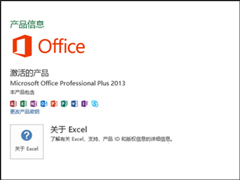 Win10 Office2013ôɷ