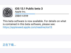 ƻiOS 13.1/iPadOS Beta 3