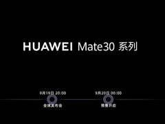 ΪMate 30ϵƷĿֱΪMate 30Ʒֱַ