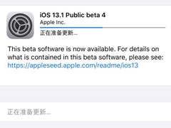 ƻųiOS 13.1/iPadOS 13.1 Beta 4