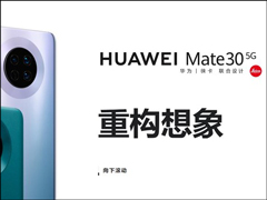 5G滪ΪMate30/Mate30 ProȻ