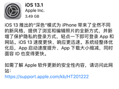ƻʼiOS 13.1ʽ棨ݣ