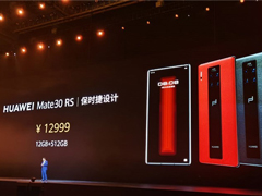 12999ԪΪMate30 RSʱ1110տ