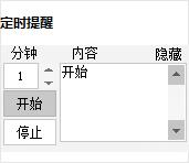 Ӷʱ V1.0.0 ɫ