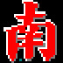 NJStarͨñת V2.60 ɫ