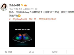 Galaxy Foldа11