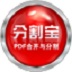 PDFϲָ V3.1.1 Ѱ