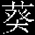 С๦ת V1.0 ɫ