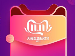 2019è˫11ȡè˫11ȡ