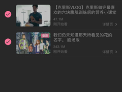 bilibili߻ƵôɾApp߻ļɾ