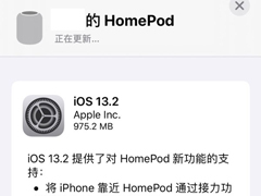 HomePodϲiOS 13.2