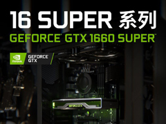 ܼNVIDIAʽGTX 1660 SUPER
