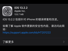 ƻ賿iOS 13.2.2/iPadOS 13.2.2ʽ