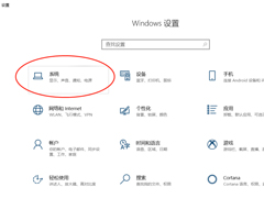 Win10ϵͳ1909бϵͳб