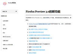 MozillaFirefox Preview 3.0