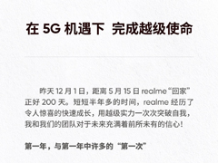 realme CEOȫλ5G͸
