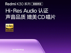 RedmiֻK30ϵֻͨHi-ResСꡱ֤