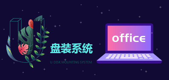 Uװϵͳ