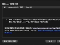 ƻųmacOS Catalina 10.15.2ʽ棨־