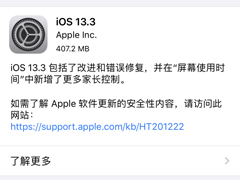 ƻųiOS 13.3/iPadOS 13.3ʽ£ݣ