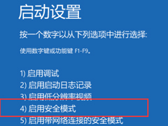 Win10ϵͳôǿƽ밲ȫģʽȫģʽǿƽ뷽