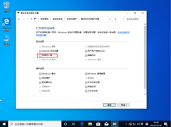 Win10 1909ϵͳôرշǽ֪ͨǽ֪ͨرշ