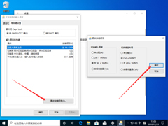 Win10 1909޷л뷨Win10 1909뷨޷л