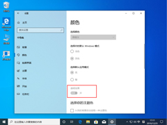 Win10 1909͸ЧôWin10 1909͸Ч