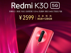 ¬ΰСӿRedmi K30 5G