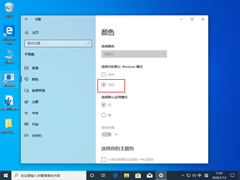 Win10 1909ϵͳɫô죿ɫ޸