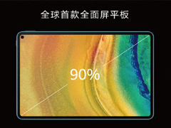 799ŷԪ𣡻ΪƳ׿ȫƽ塰MatePad Pro 5G