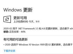 ΢Win10 1909 KB4535996ۻ²