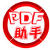 PDF�������� V2.3.4 �ٷ���װ��