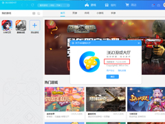 360Ϸ汾Ŀ360Ϸ汾鿴