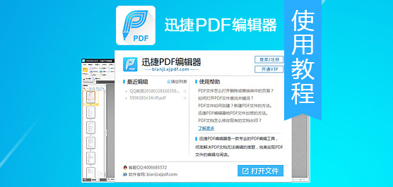 ѸPDF༭ôʹã