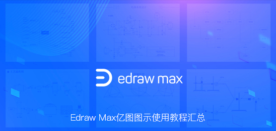 Edraw Maxôã